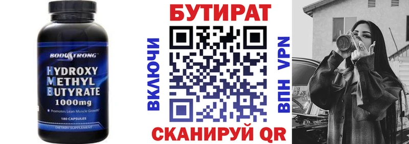 БУТИРАТ оксибутират  дарнет шоп  блэк спрут tor  Томск 