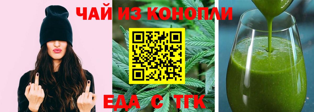 Томск  Canna-Cookies конопля  Вход с VPN 