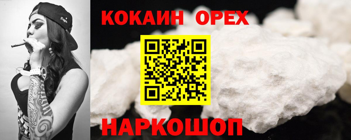 КОКАИН Fish Scale  Вход с VPN  Кокаин Columbia  Томск 