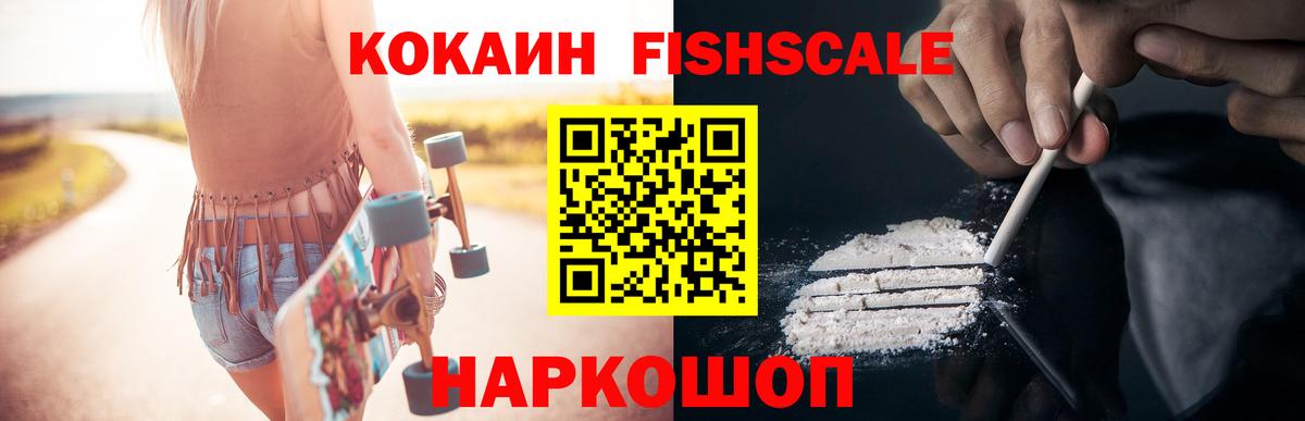 Cocaine Эквадор Томск