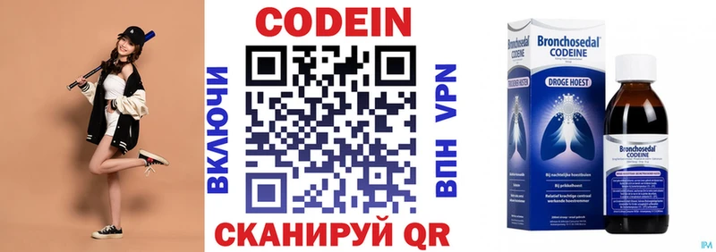 Codein напиток Lean (лин)  Томск 