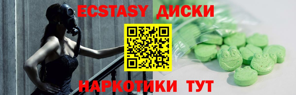  ТОР  Ecstasy  Томск  Вход с VPN  Экстази таблы  Экстази 250 мг 
