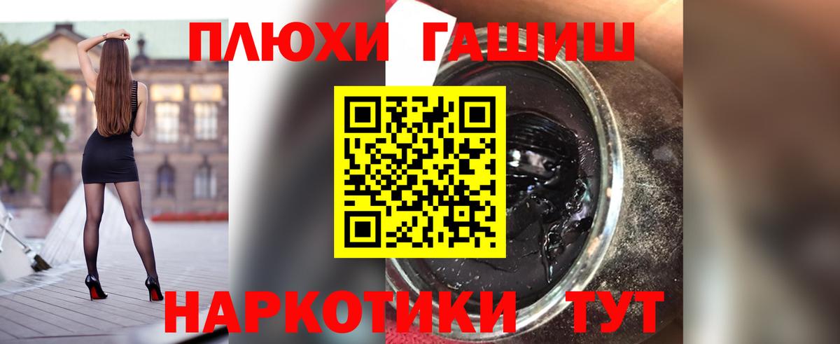 ГАШИШ VHQ  Вход с VPN  Томск  ГАШИШ  ГАШИШ убойный 
