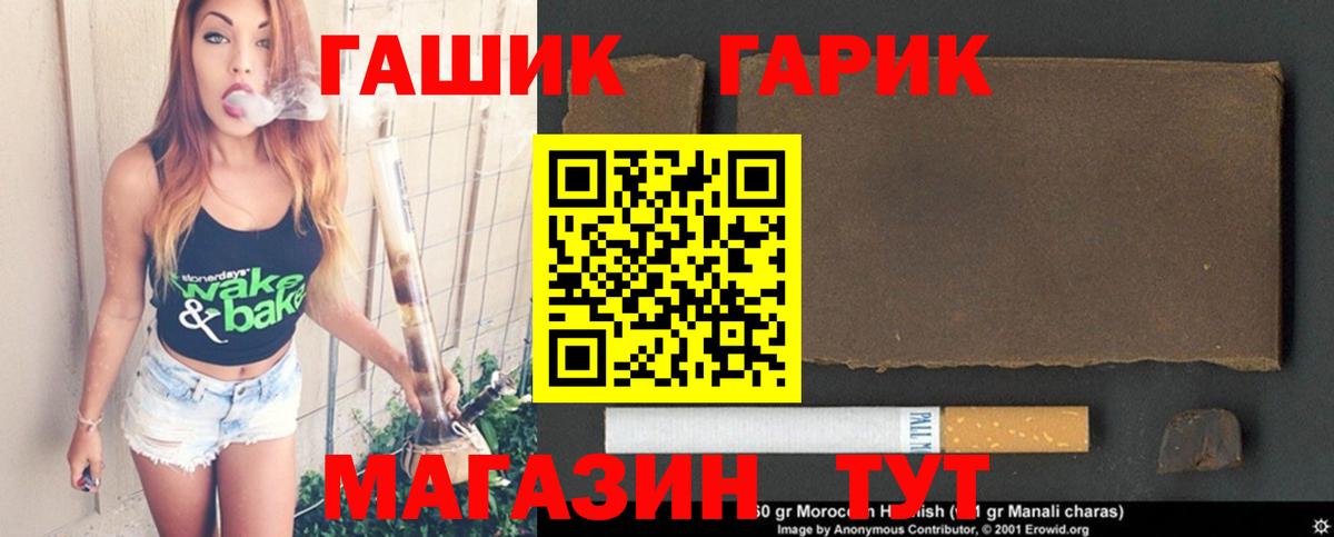 ГАШ Cannabis Томск