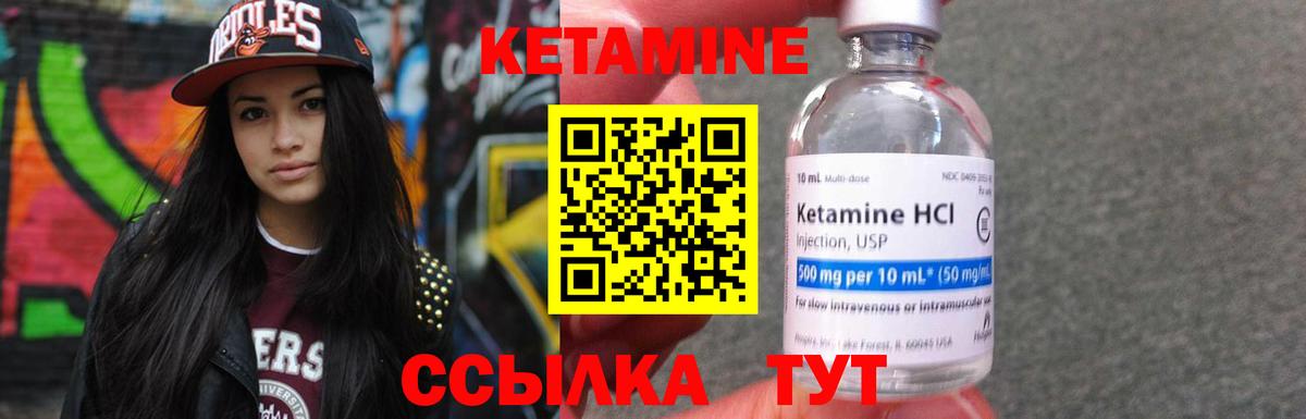 Томск  Кетамин ketamine  Вход с VPN 