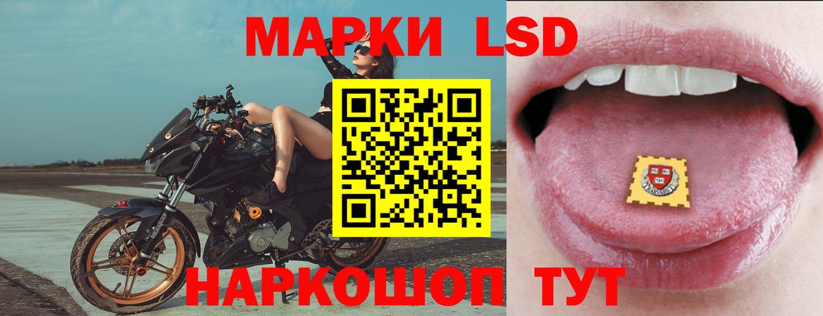 ЛСД экстази кислота Томск