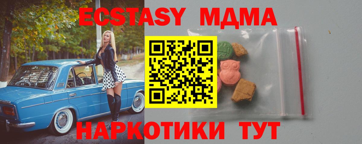 МДМА Molly  Вход с VPN  МДМА Molly  Томск 
