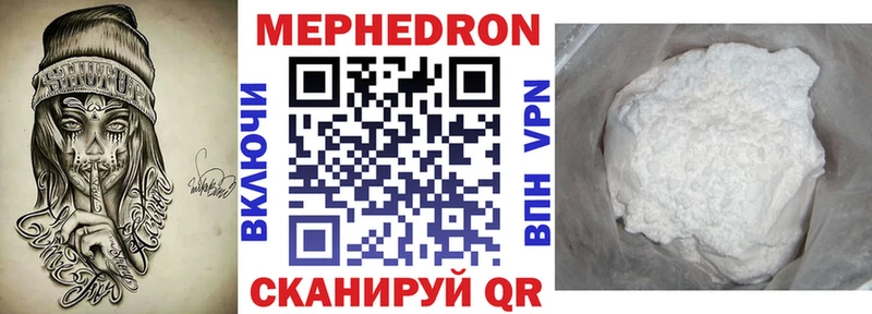 Меф кристаллы Томск