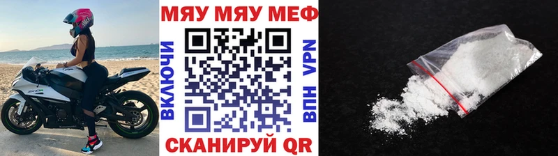 Меф 4 MMC Томск