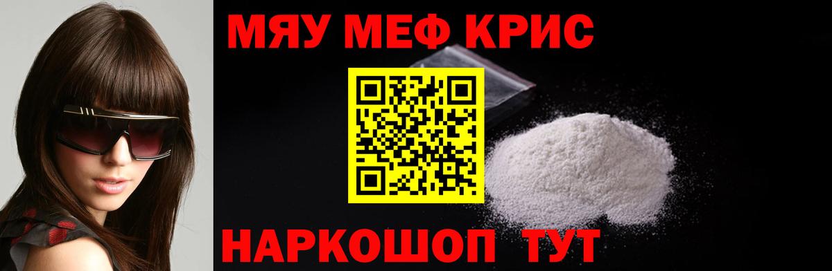 Мефедрон  Мефедрон мяу мяу  Вход с VPN  Мефедрон VHQ  Томск 