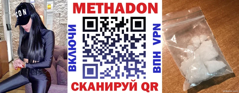 гидра   как найти наркотики  Томск  МЕТАДОН белоснежный 