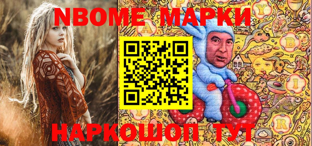 Томск  Марки N-bome 1,8мг  Марки NBOMe  Вход с VPN 