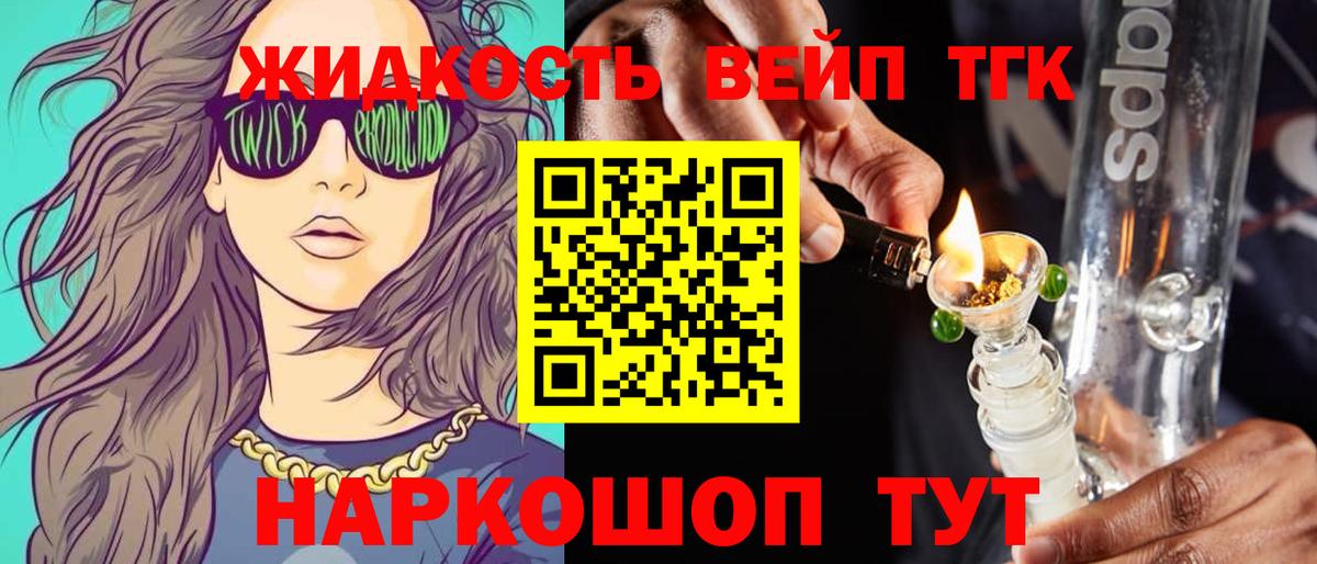 Томск  Дистиллят ТГК гашишное масло  Вход с VPN  Дистиллят ТГК Wax 