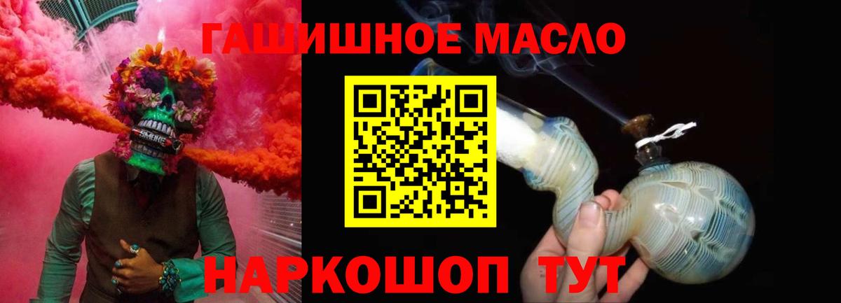 Дистиллят ТГК вейп с тгк Томск