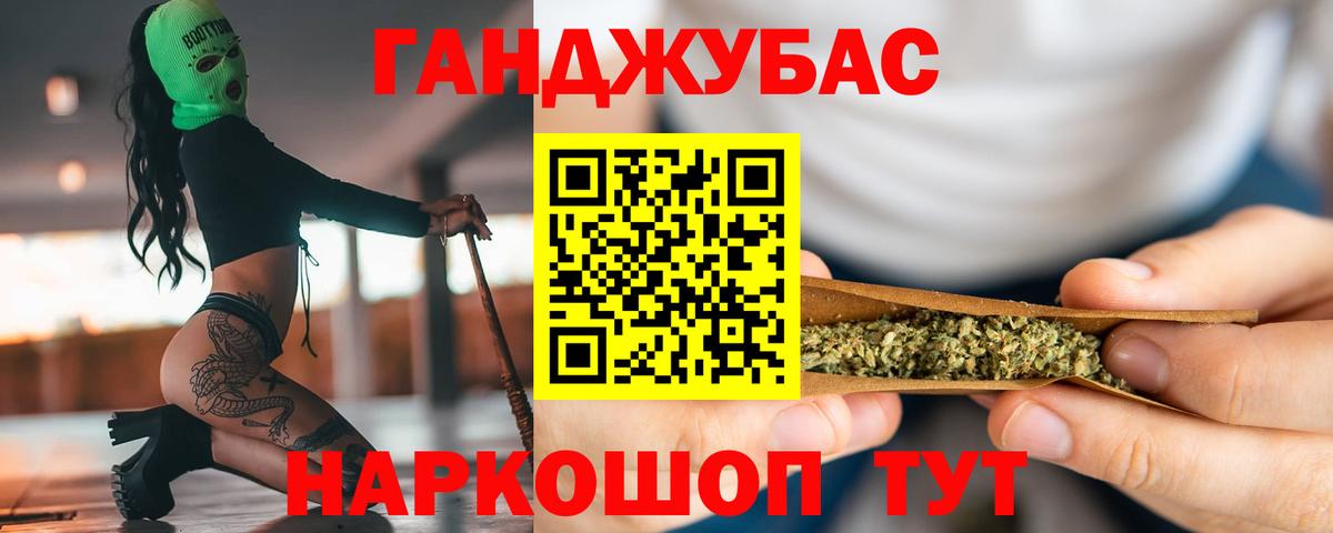 Конопля Bruce Banner Томск