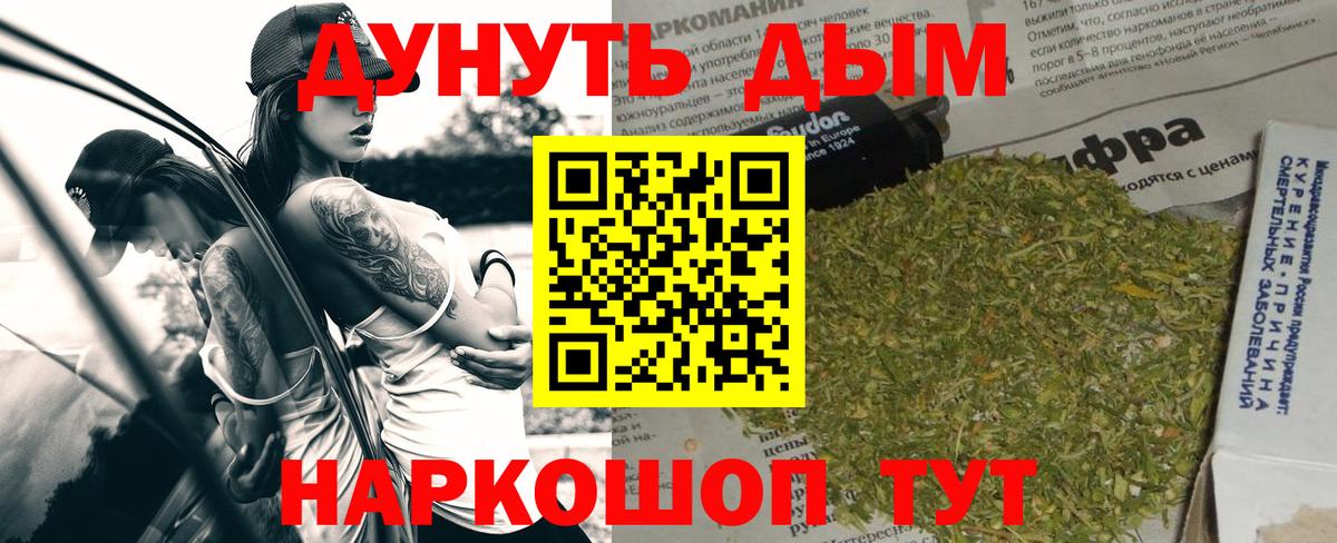 КОКАИН  Бошки Шишки  NBOMe  Томск  ГАШ  Наркошоп  Вход с VPN  МЕФ  